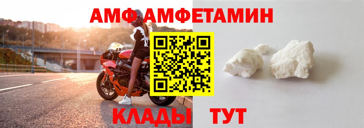 Амфетамин Розовый Соль-Илецк