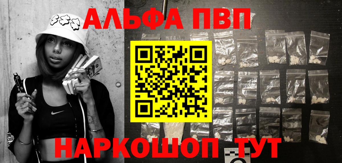 Соль-Илецк  Alpha PVP кристаллы  Alpha-PVP Crystall  A-PVP  Вход с VPN  Alfa_PVP крисы CK 