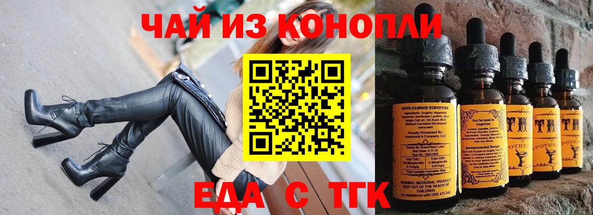 Соль-Илецк  Cannafood марихуана  Вход с VPN 
