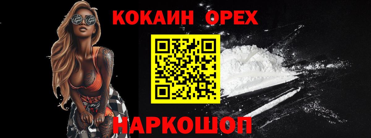 Cocaine Columbia  Кокаин 97%  КОКАИН  Вход с VPN  Соль-Илецк 