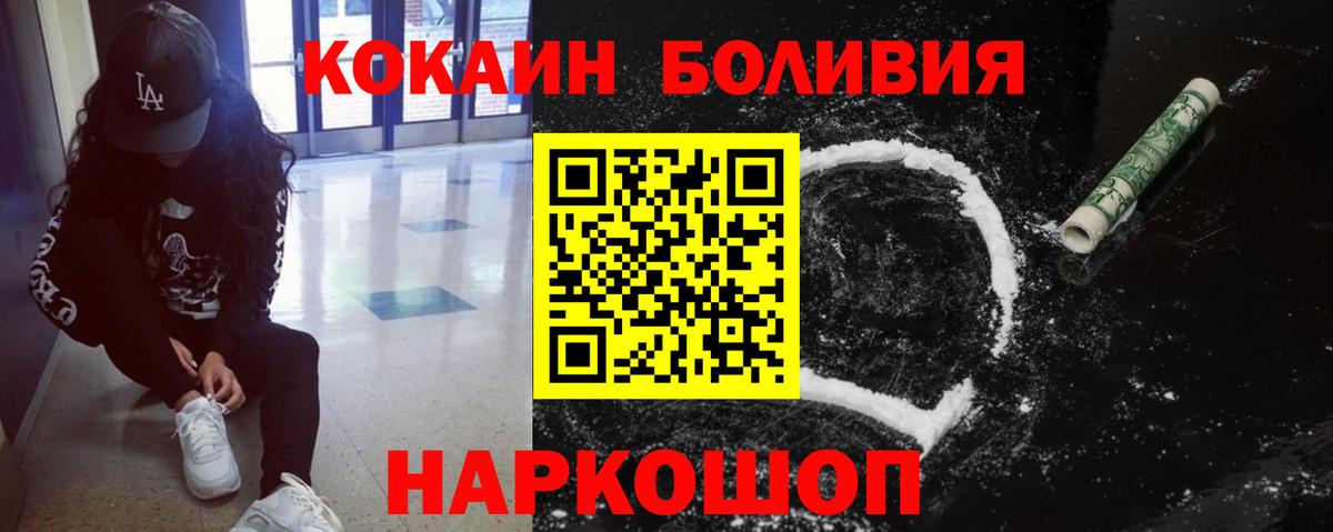 COCAIN VHQ Соль-Илецк