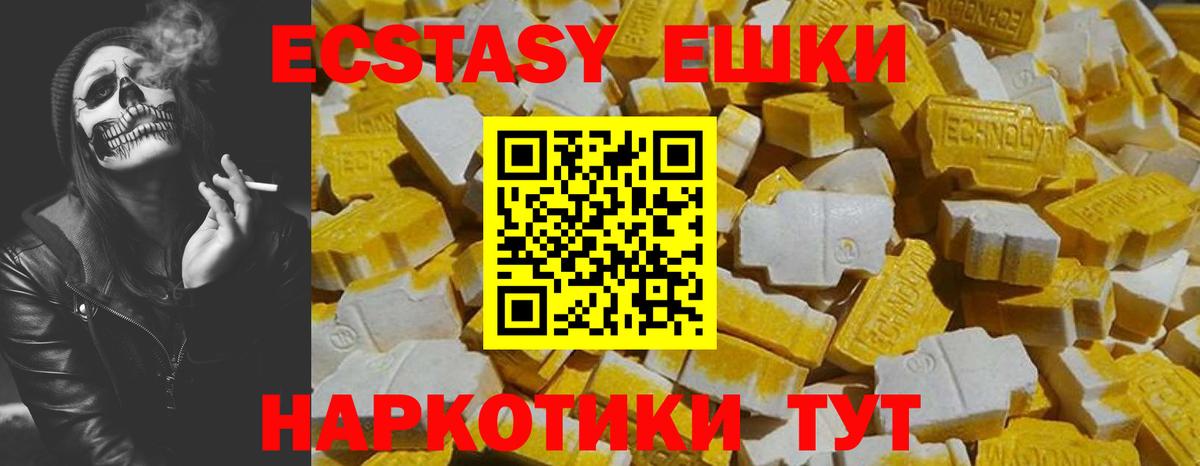 Экстази XTC    сайт  это наркотические препараты  Вход с VPN  Ecstasy Philipp Plein  Соль-Илецк 