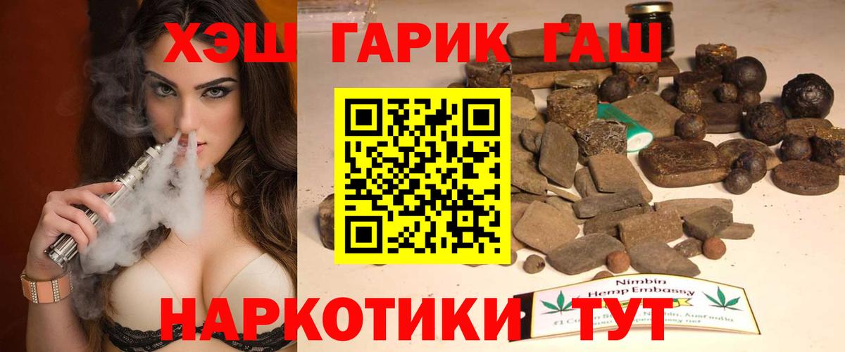 ГАШ Cannabis Соль-Илецк