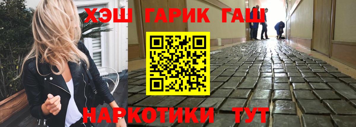 Гашиш hashish  ГАШ  Соль-Илецк  Гашиш ice o lator  Вход с VPN 
