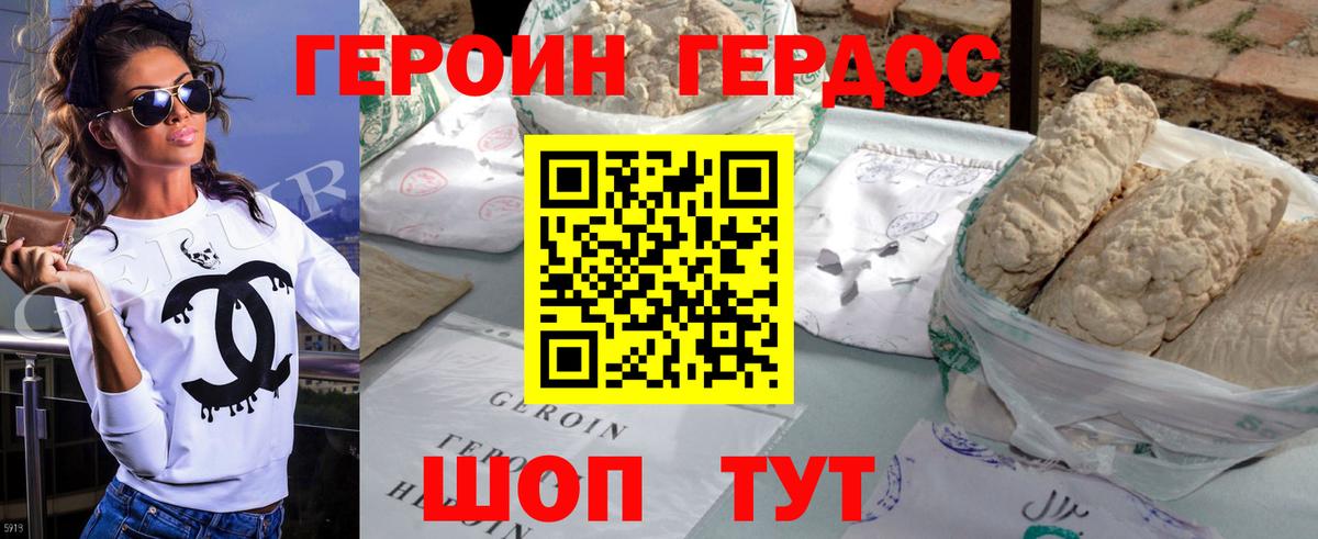 Соль-Илецк  Героин афганец  Вход с VPN 