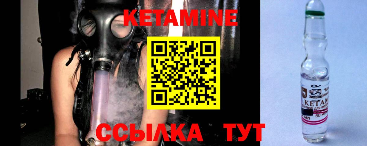КЕТАМИН ketamine Соль-Илецк