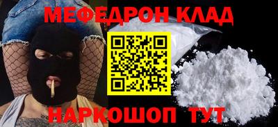 мяу мяу кристалл Нягань