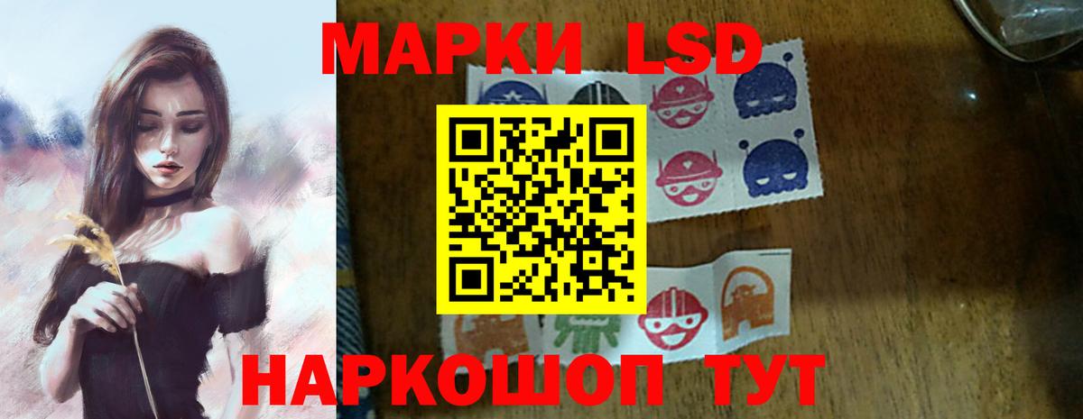 LSD-25 экстази кислота  ЛСД экстази кислота  Вход с VPN  Соль-Илецк 