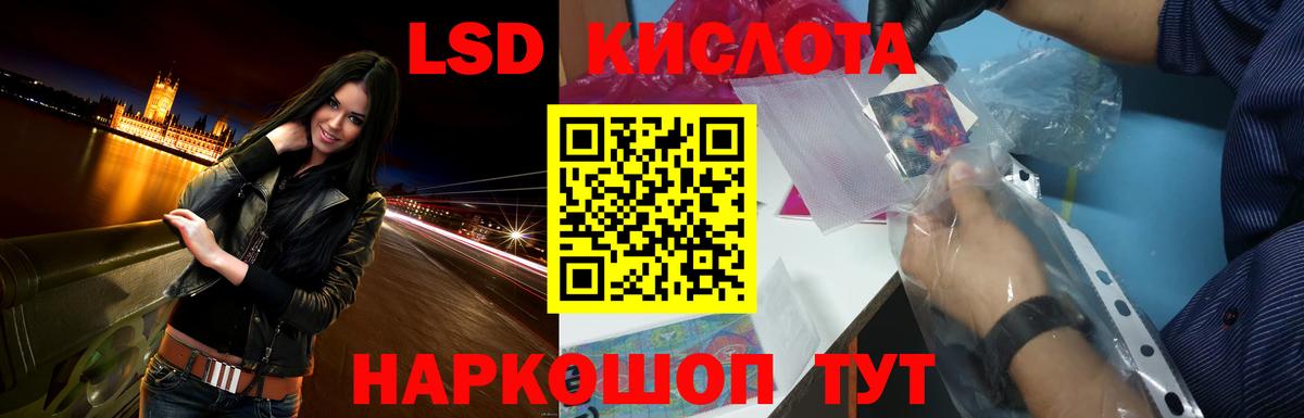 LSD-25 экстази ecstasy Соль-Илецк