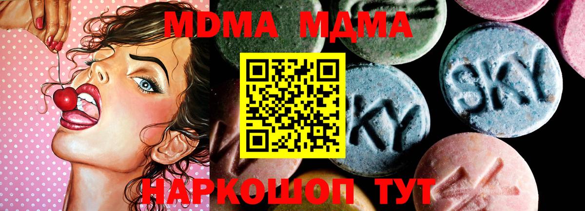MDMA молли  Вход с VPN  Соль-Илецк  МДМА  МДМА crystal 
