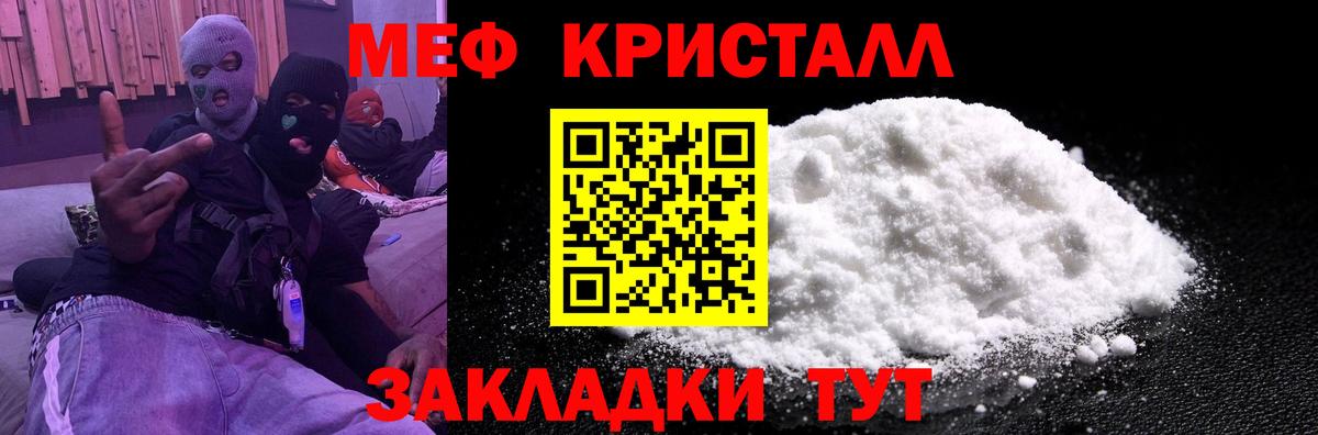 Соль-Илецк  МЯУ-МЯУ VHQ  Меф  Меф  OMG сайт  МЕФ мука  Вход с VPN 