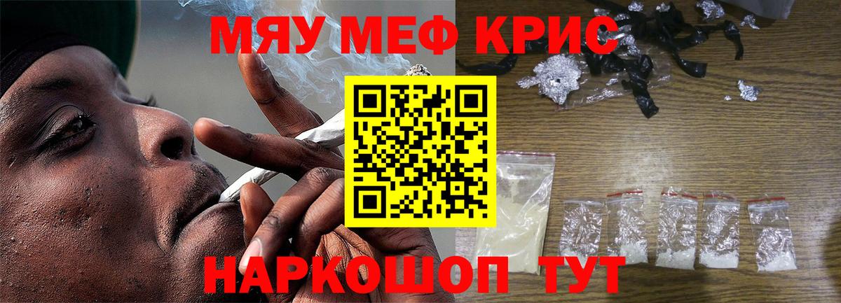 Мефедрон Соль-Илецк