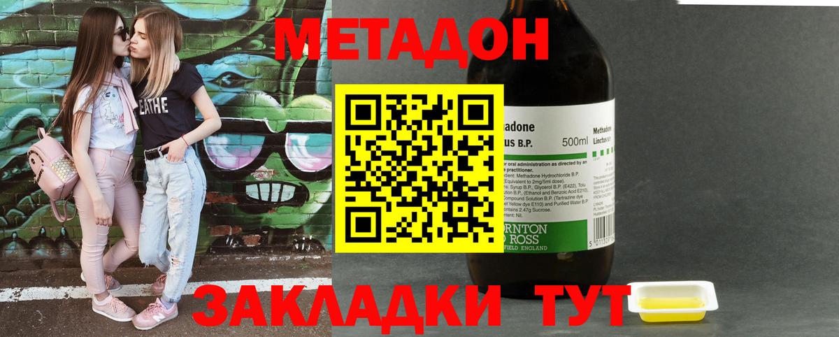 Соль-Илецк  даркнет формула  Вход с VPN  Метадон кристалл  МЕТАДОН methadone 