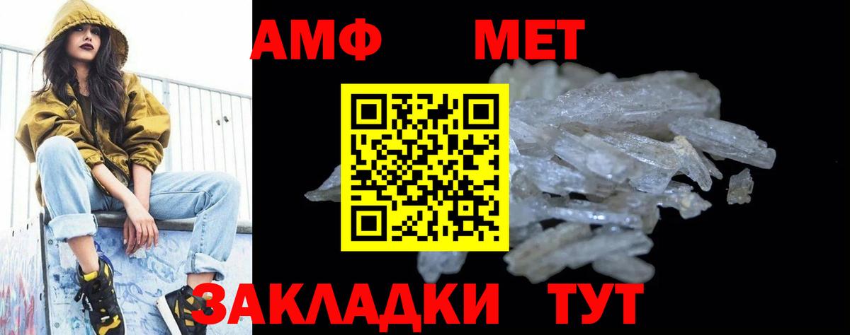МЕТАМФЕТАМИН Methamphetamine Соль-Илецк