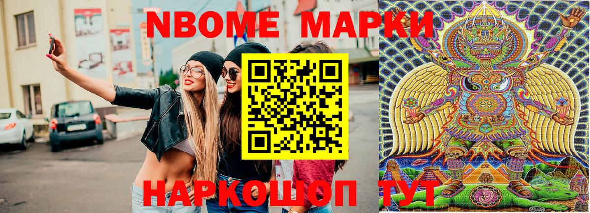 Соль-Илецк  Марки 25I-NBOMe 1,8мг  Марки N-bome  Вход с VPN 