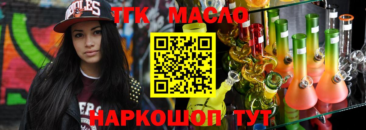 Дистиллят ТГК жижа  Вход с VPN  Соль-Илецк 