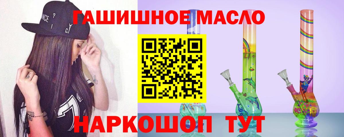 Дистиллят ТГК THC oil Соль-Илецк